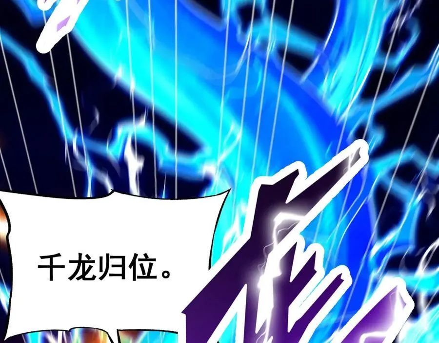 第68话 三段式突破143