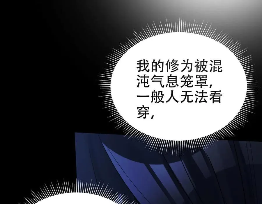 第71话 虚张声势的祖师23