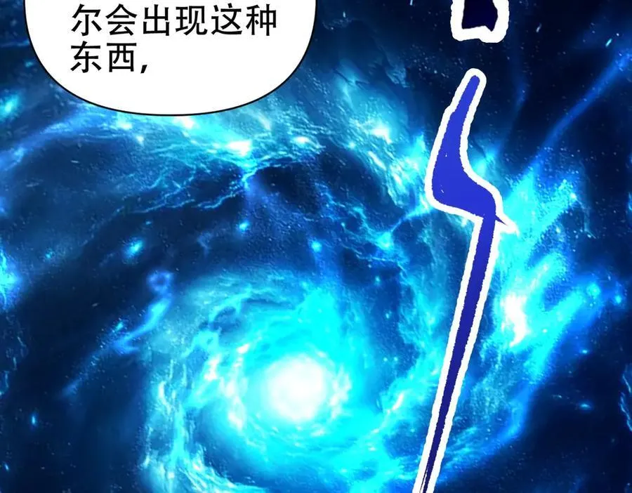 第71话 虚张声势的祖师105