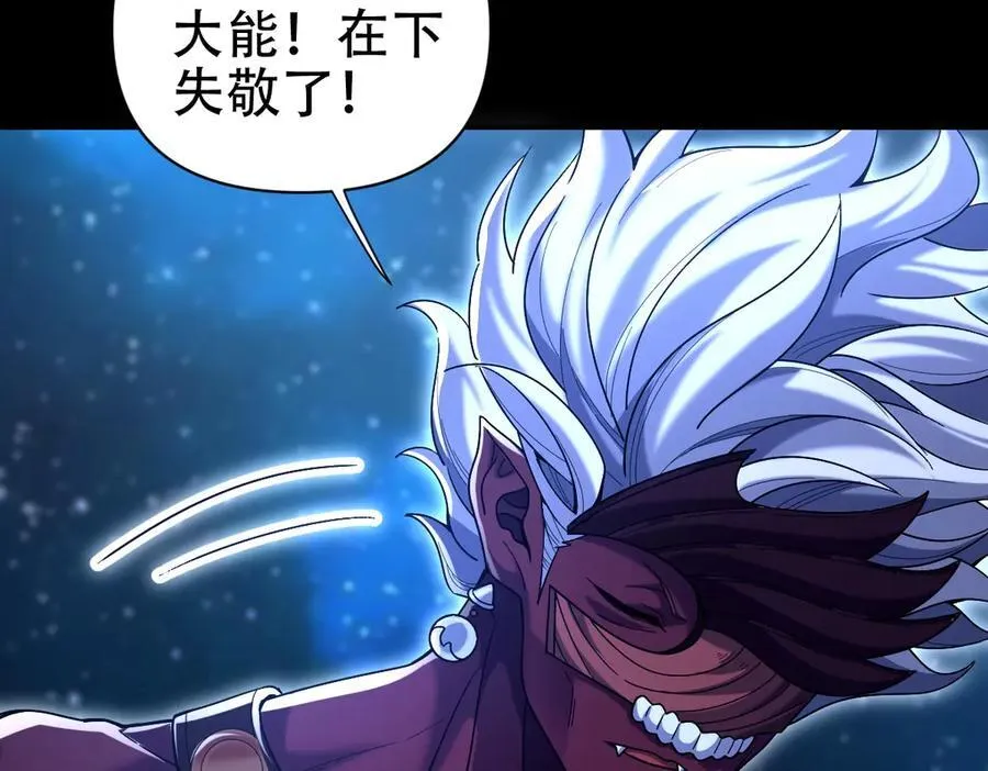 第71话 虚张声势的祖师65