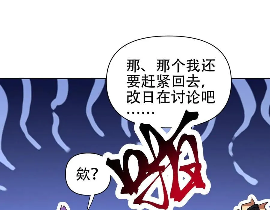 第72话 虚空之力66
