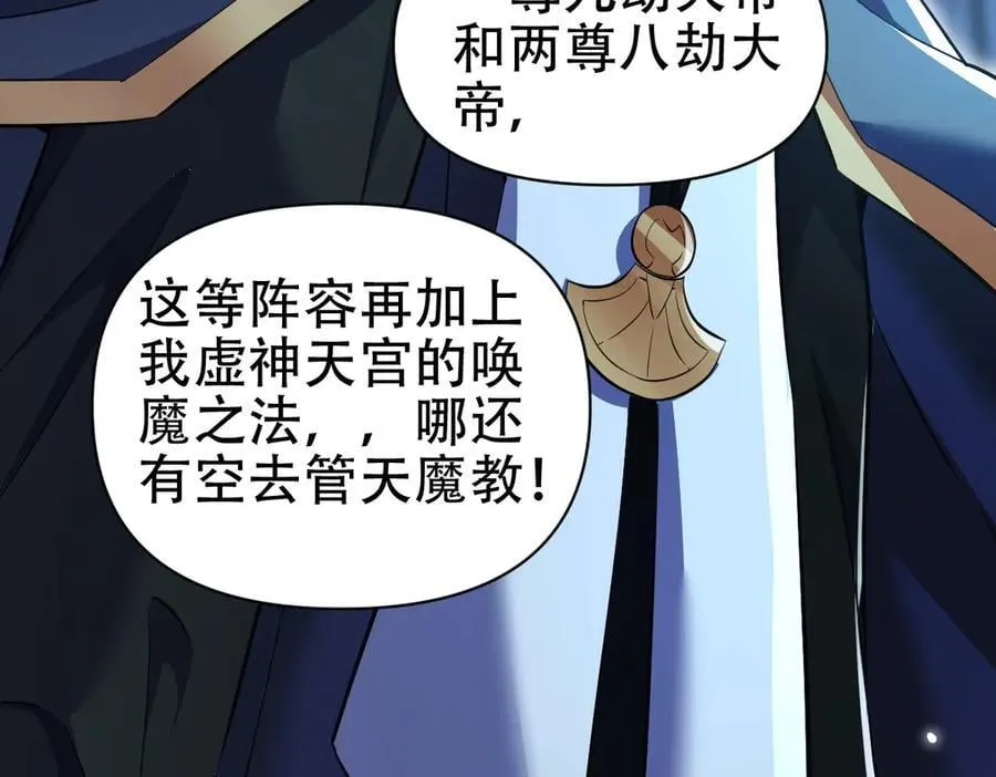 第67话 解药无效？138
