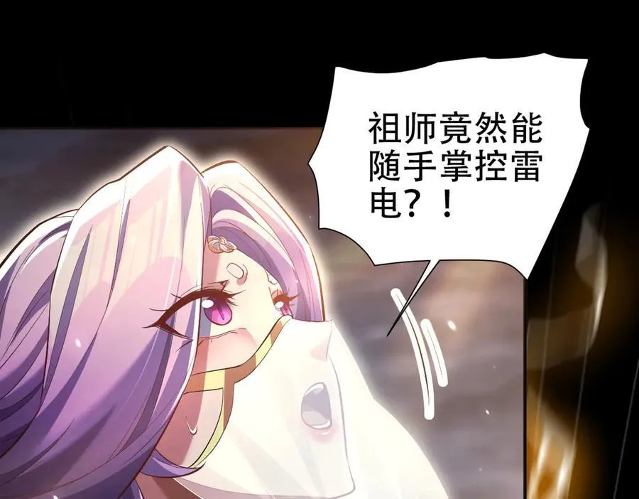 第70话 亡命鸳鸯？29