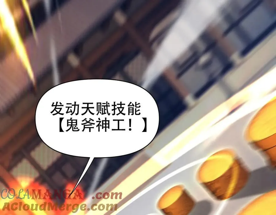 第69话 不听话可是要打屁屁的噢！152