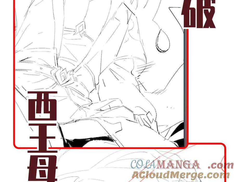 第67话 解药无效？172