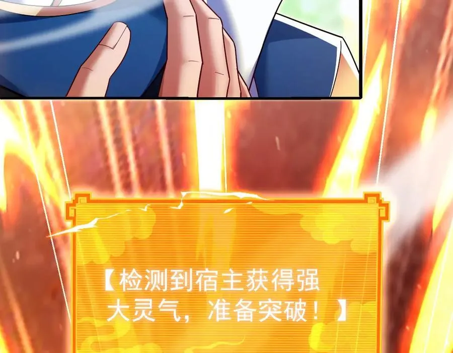 第68话 三段式突破41