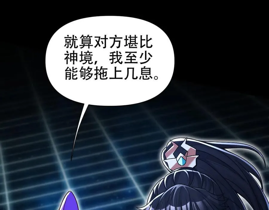 第71话 虚张声势的祖师10