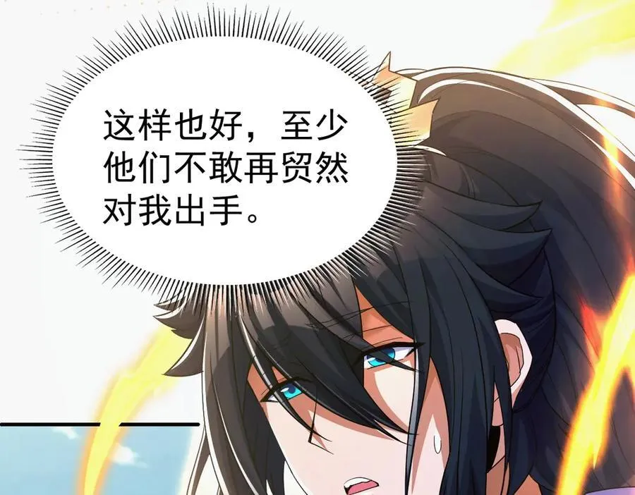 第68话 三段式突破11