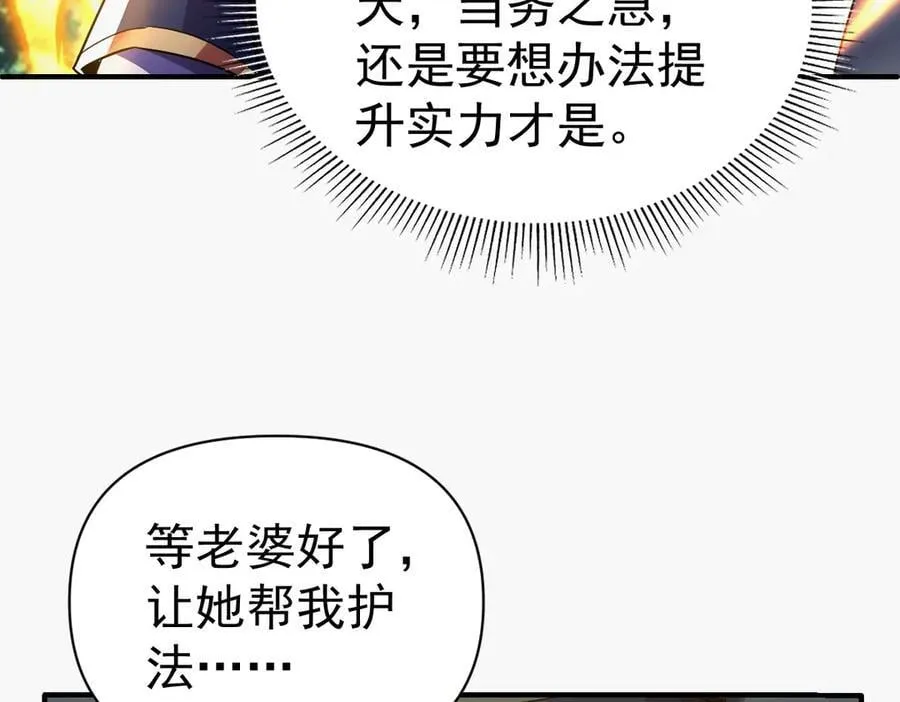 第68话 三段式突破13