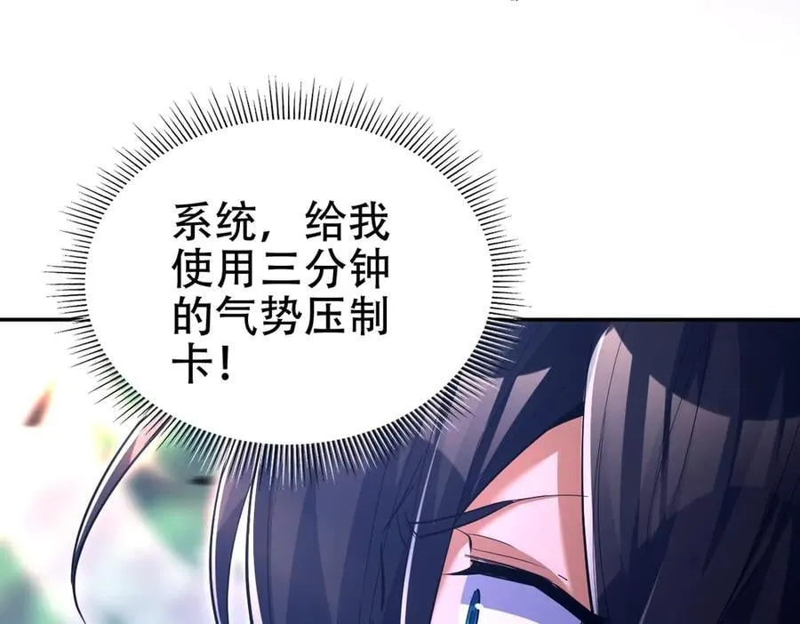 第69话 不听话可是要打屁屁的噢！66