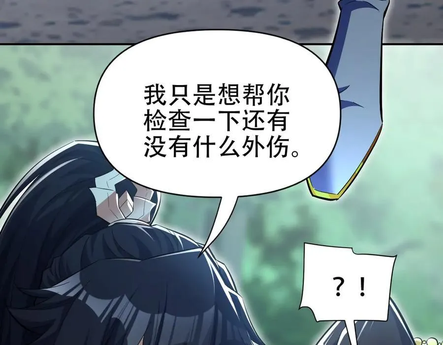 第67话 解药无效？107