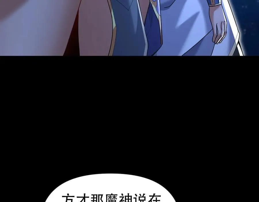 第71话 虚张声势的祖师89