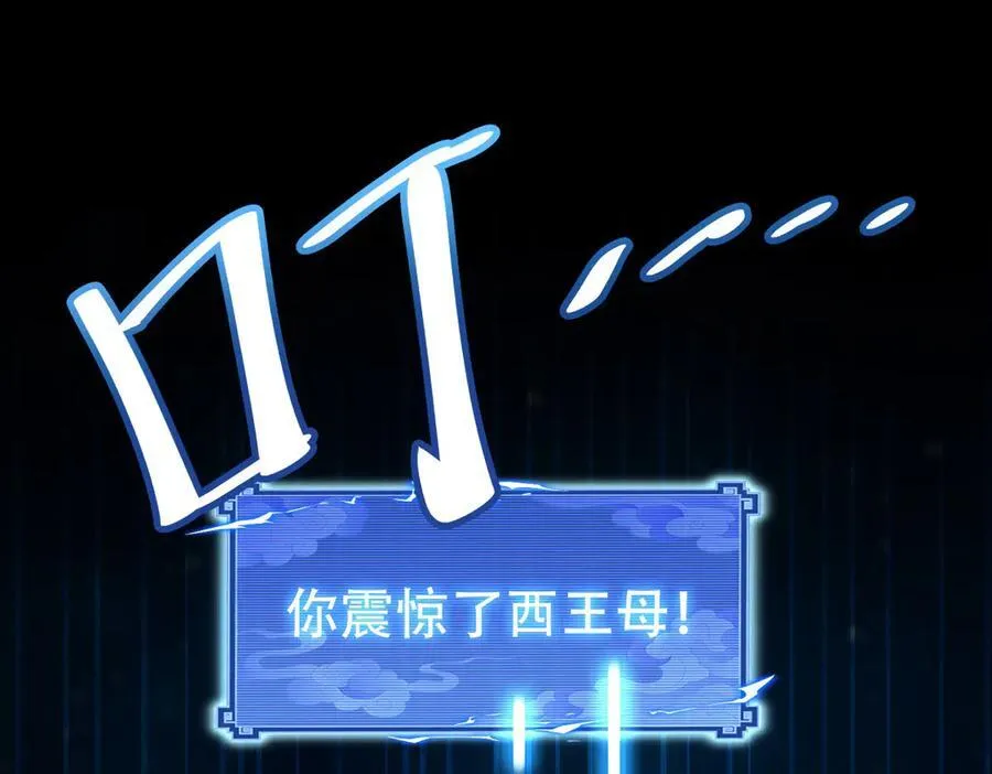 第71话 虚张声势的祖师30