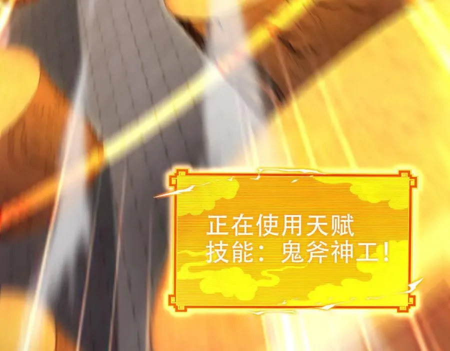 第69话 不听话可是要打屁屁的噢！154