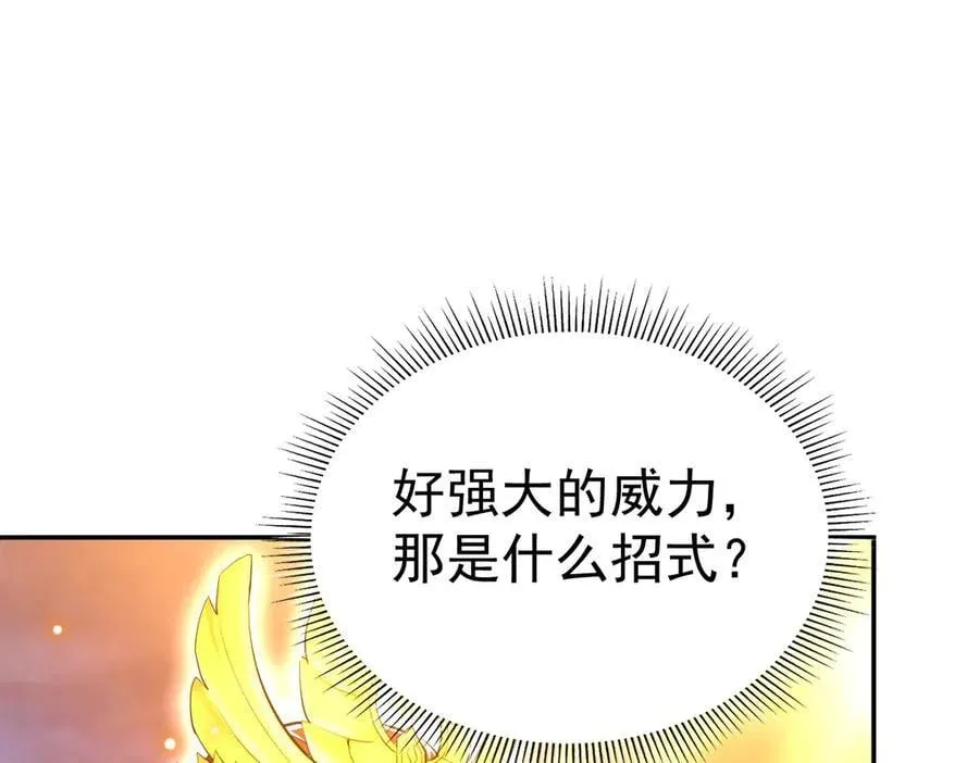 第68话 三段式突破102