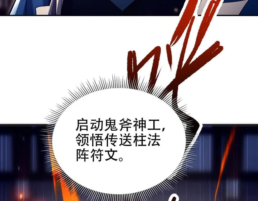 第70话 亡命鸳鸯？10