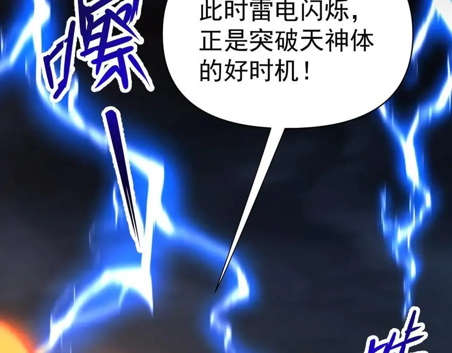 第68话 三段式突破73