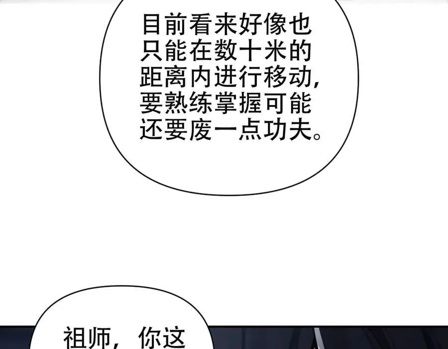 第72话 虚空之力46