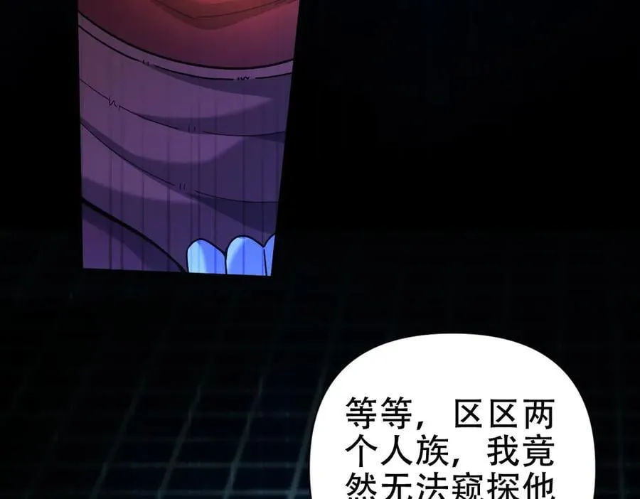 第71话 虚张声势的祖师34