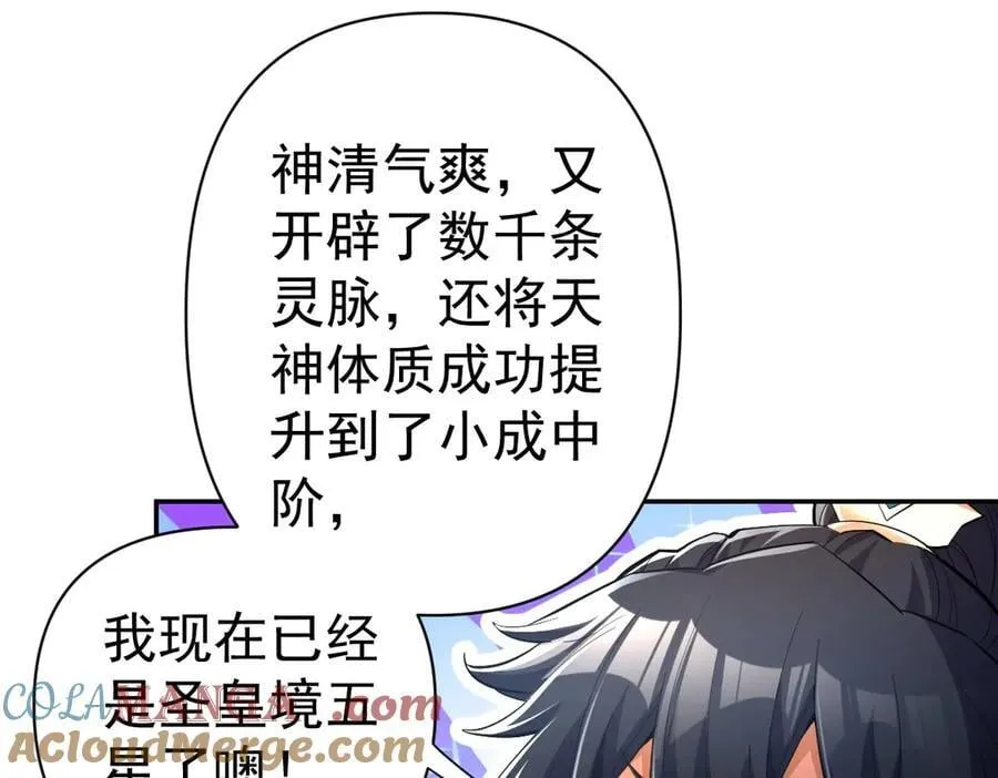 第68话 三段式突破152