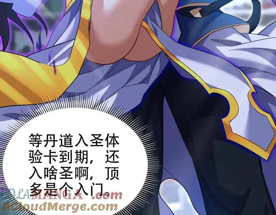 第67话 解药无效？8