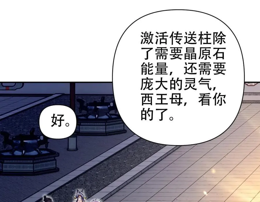 第70话 亡命鸳鸯？87