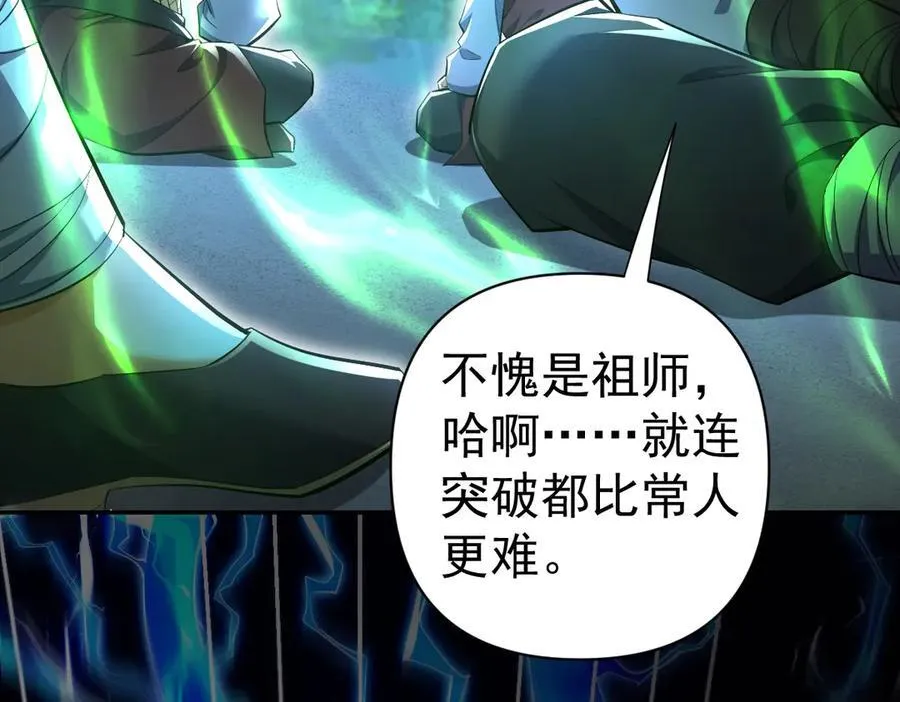 第68话 三段式突破141