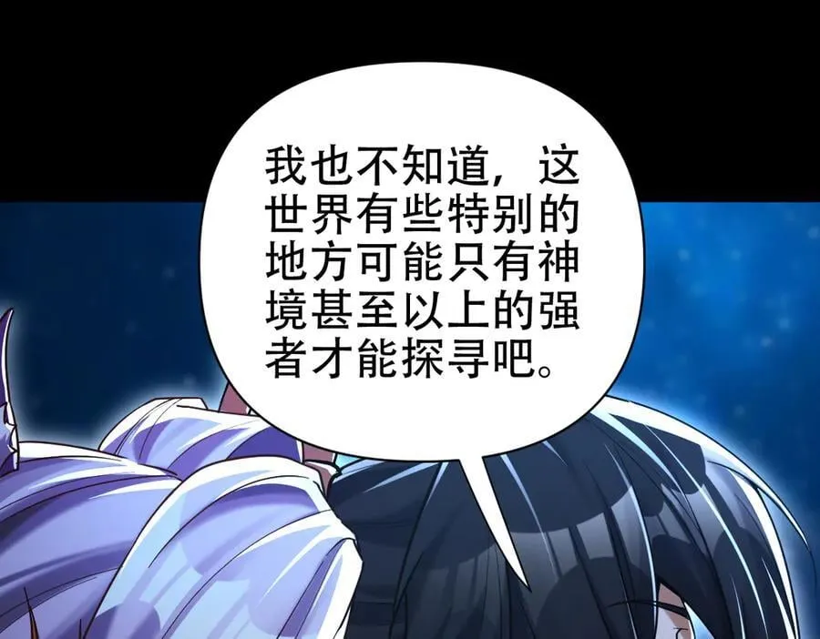第70话 亡命鸳鸯？147