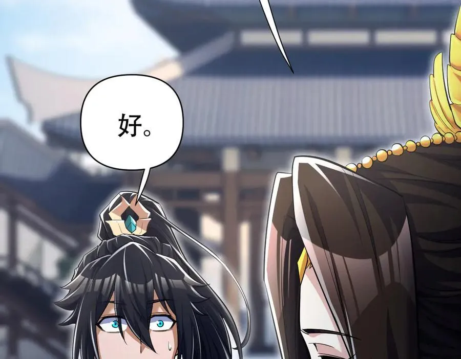 第69话 不听话可是要打屁屁的噢！137
