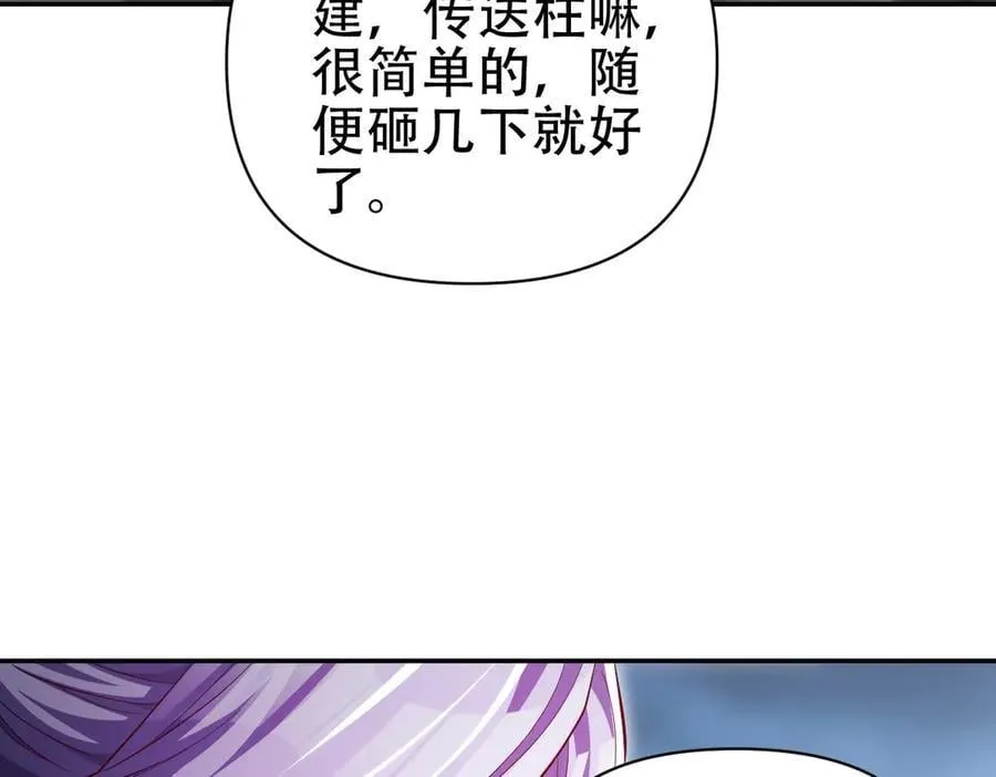 第69话 不听话可是要打屁屁的噢！146