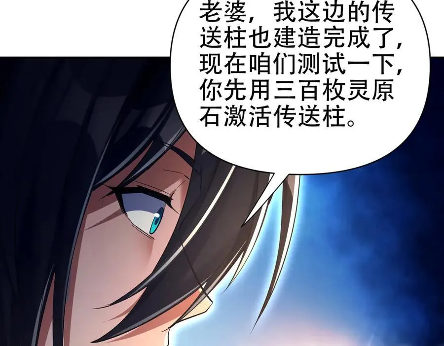 第70话 亡命鸳鸯？77