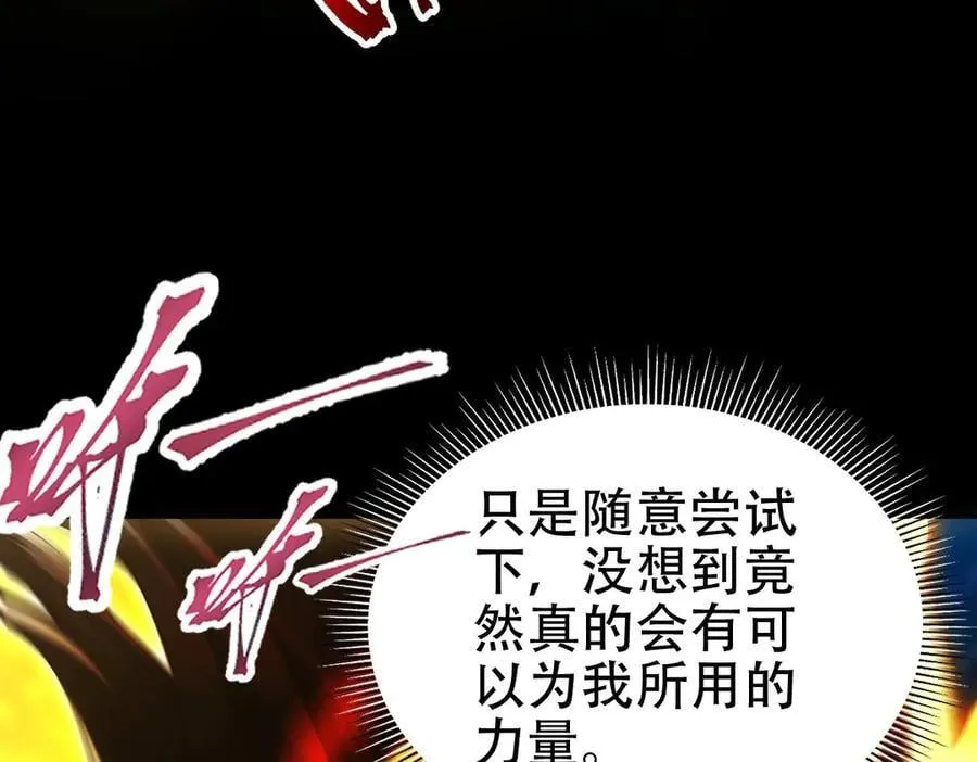 第71话 虚张声势的祖师137