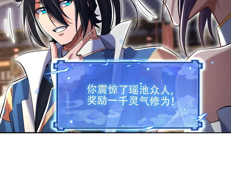 第70话 亡命鸳鸯？86