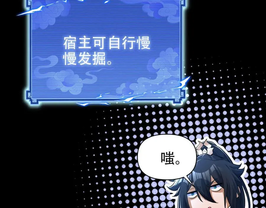 第67话 解药无效？86
