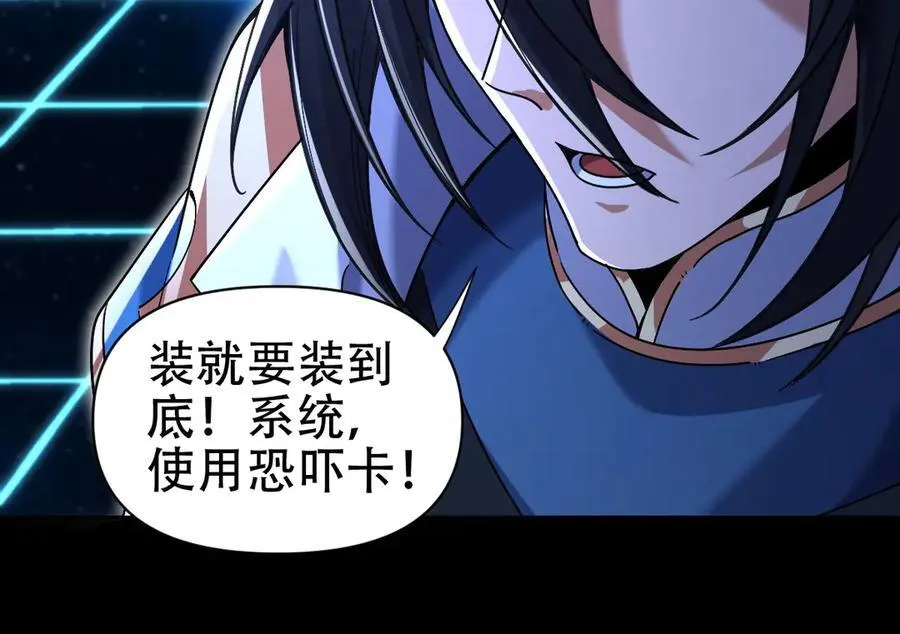 第71话 虚张声势的祖师54
