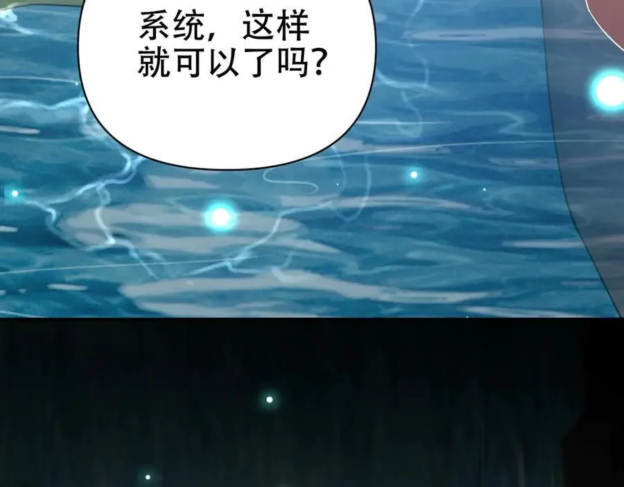 第67话 解药无效？62