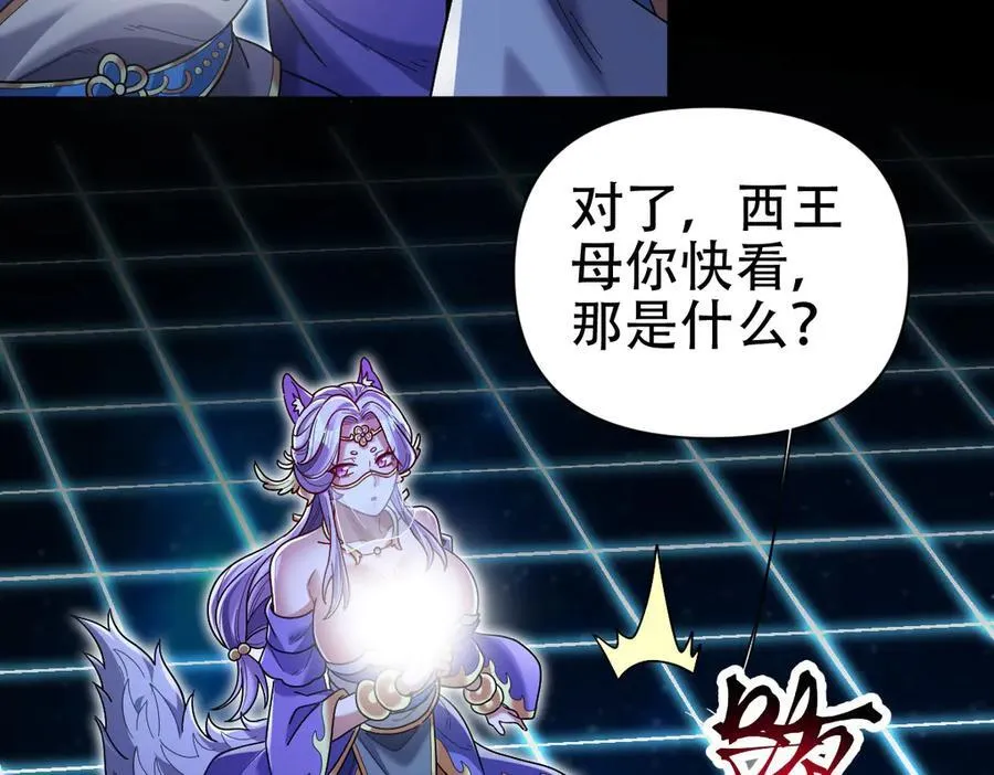 第71话 虚张声势的祖师101