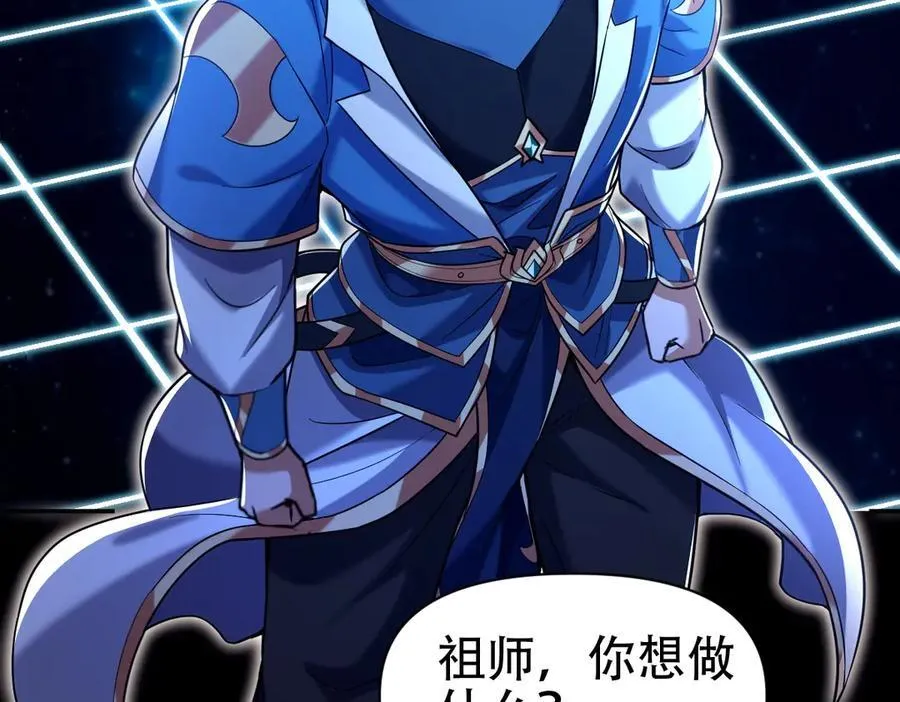 第71话 虚张声势的祖师109