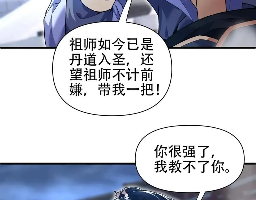 第67话 解药无效？6