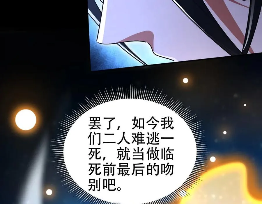 第71话 虚张声势的祖师25