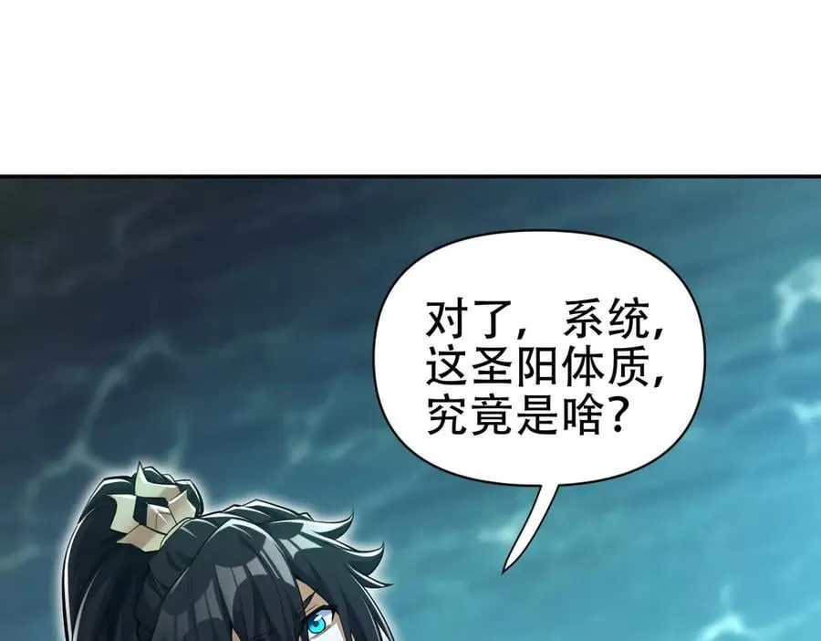 第67话 解药无效？83