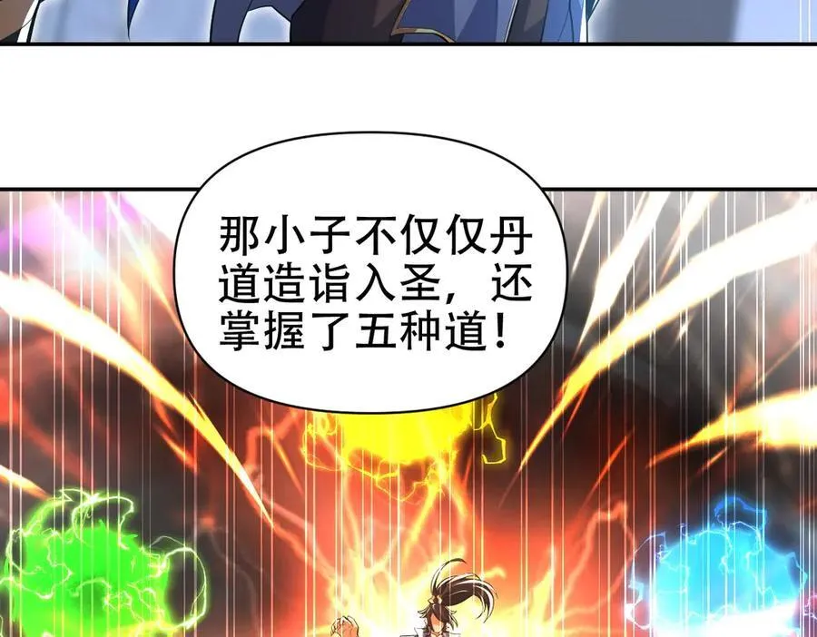 第67话 解药无效？153