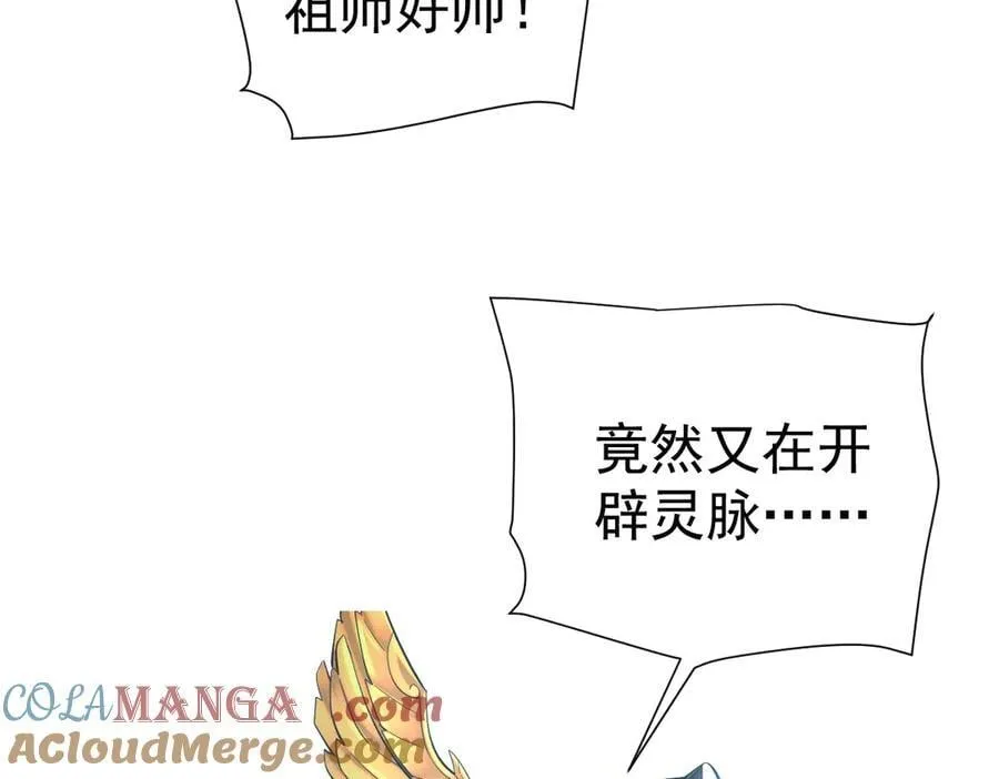 第68话 三段式突破116