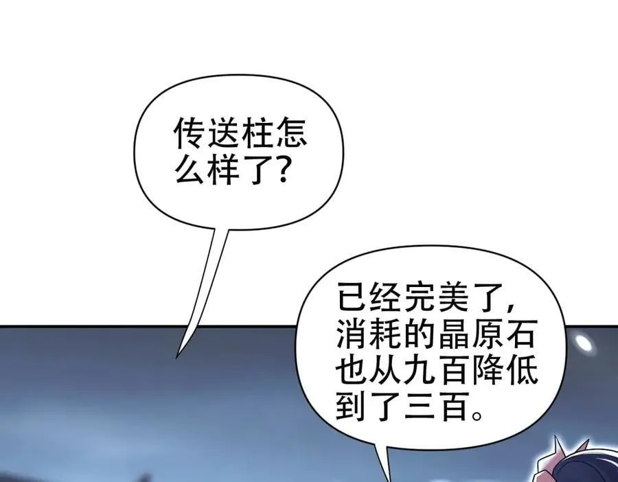 第72话 虚空之力111