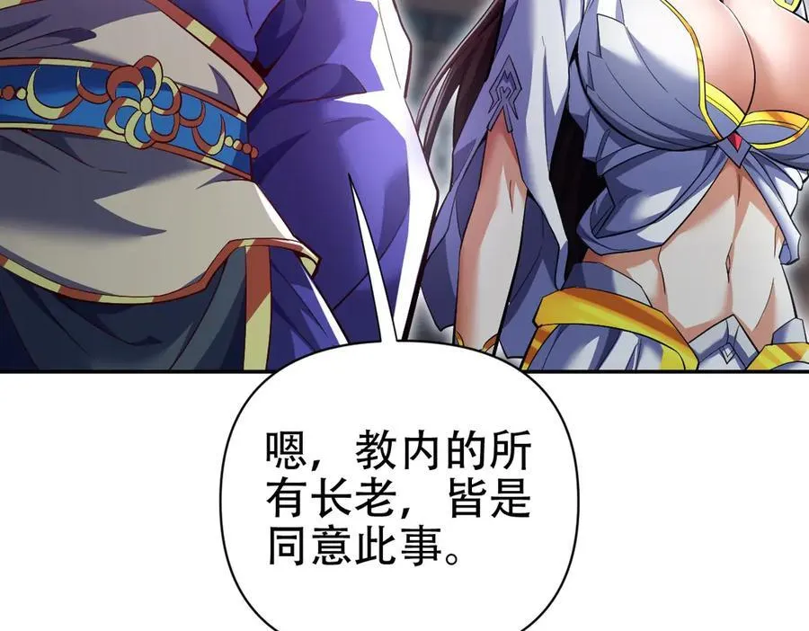 第69话 不听话可是要打屁屁的噢！135