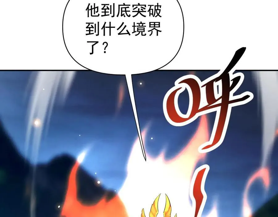 第68话 三段式突破119