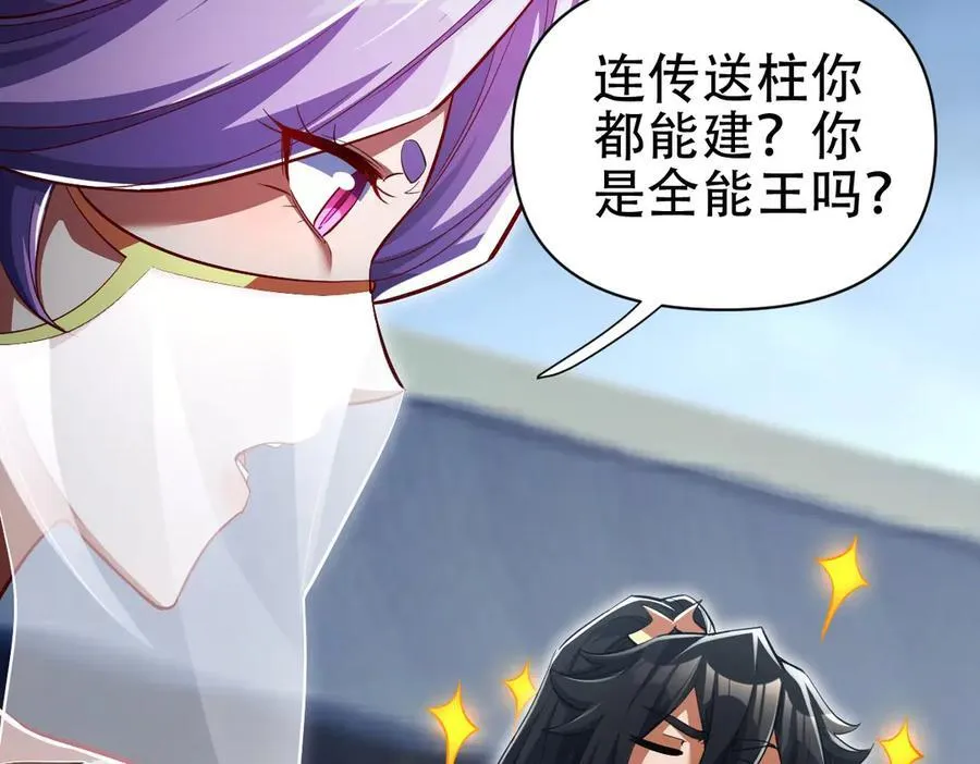 第69话 不听话可是要打屁屁的噢！147