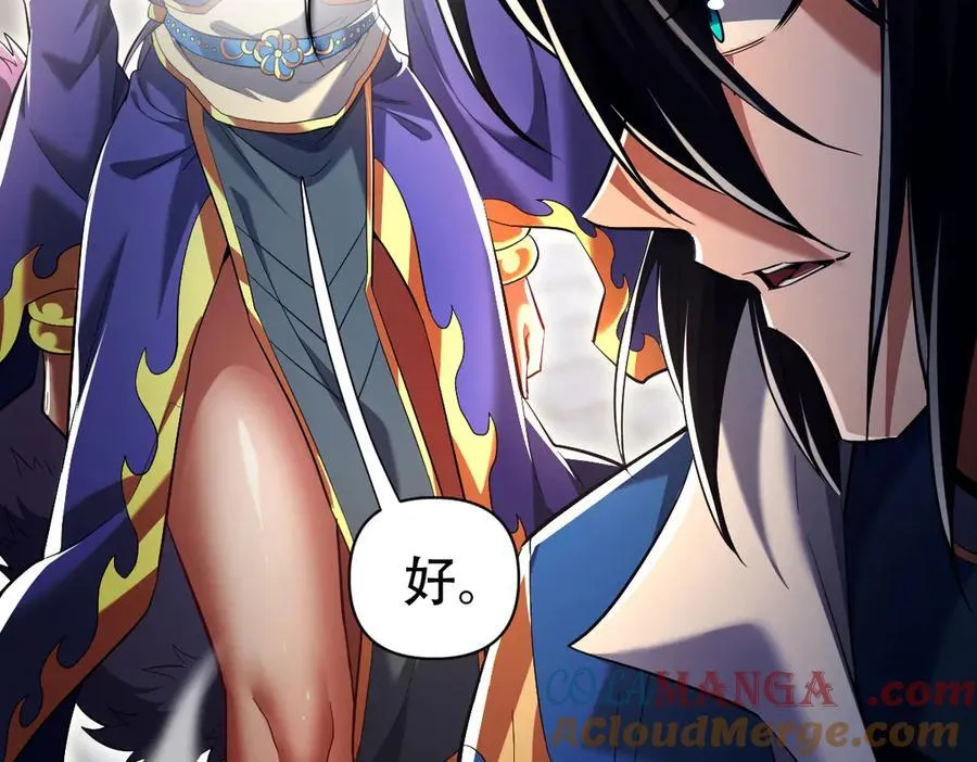 第70话 亡命鸳鸯？52