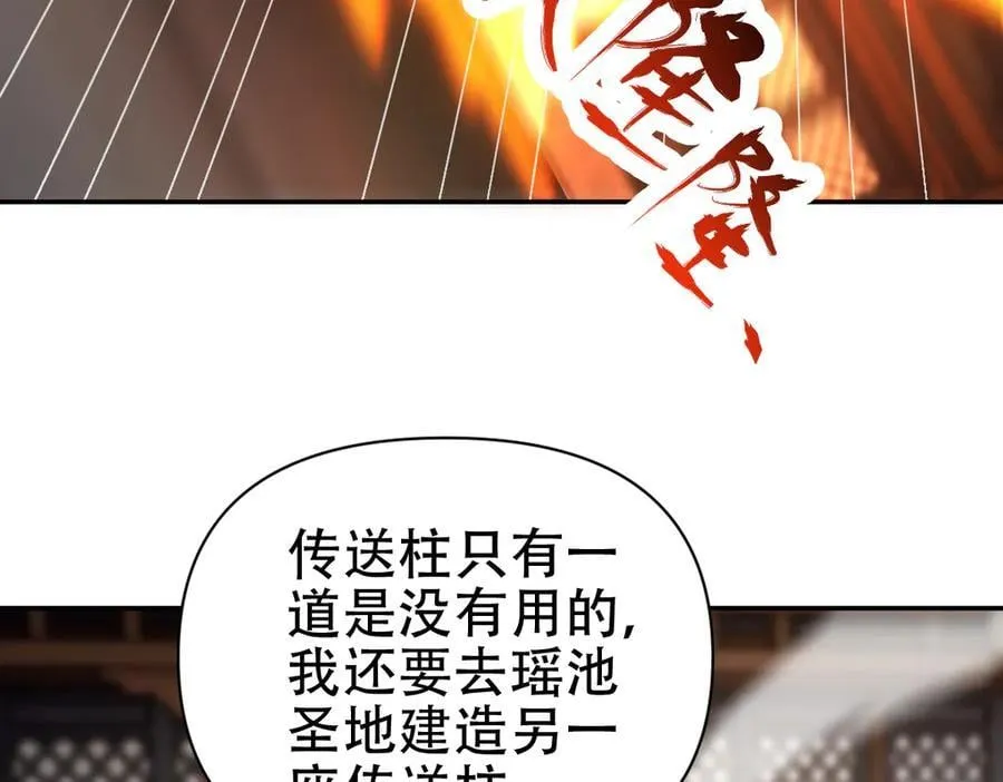 第70话 亡命鸳鸯？50