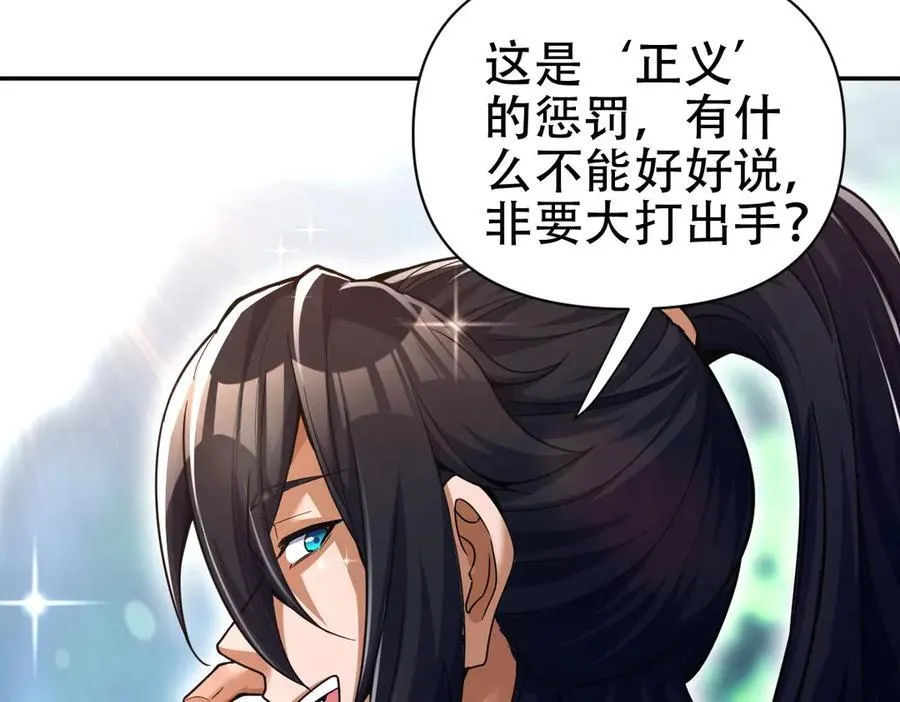 第69话 不听话可是要打屁屁的噢！109